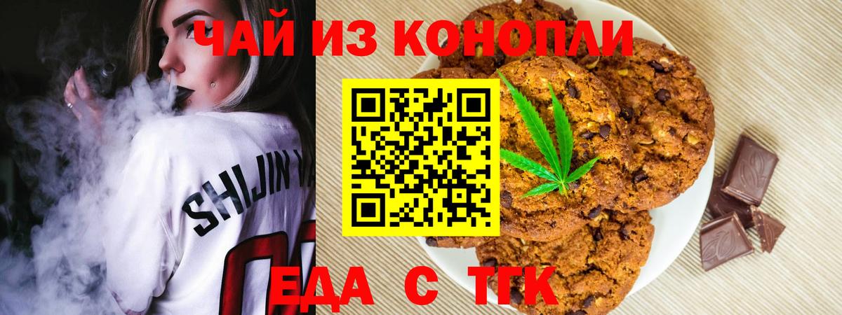 Ковров  Cannafood конопля  Вход с VPN 