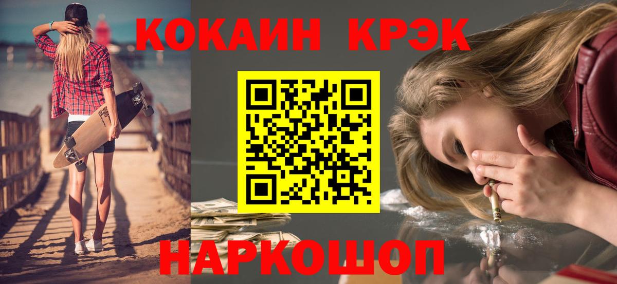 КОКАИН Fish Scale Ковров
