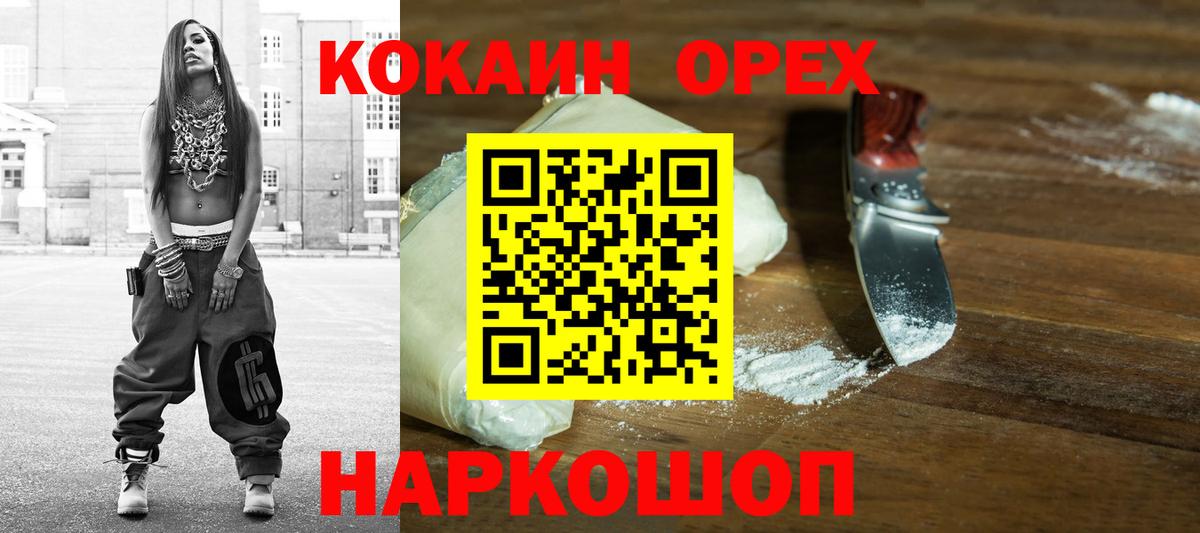 Cocaine Fish Scale  КОКАИН  Ковров  КОКАИН Боливия  Вход с VPN 