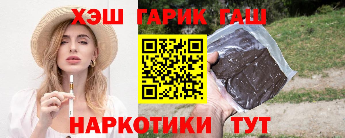 Гашиш гарик  Гашиш  Вход с VPN  Ковров  ГАШ AMNESIA HAZE 