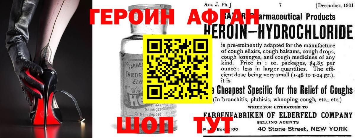 Ковров  ГЕРОИН белый  Вход с VPN 