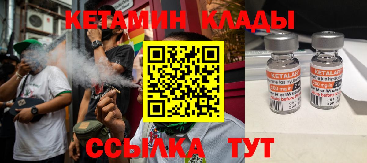 КЕТАМИН ketamine Ковров