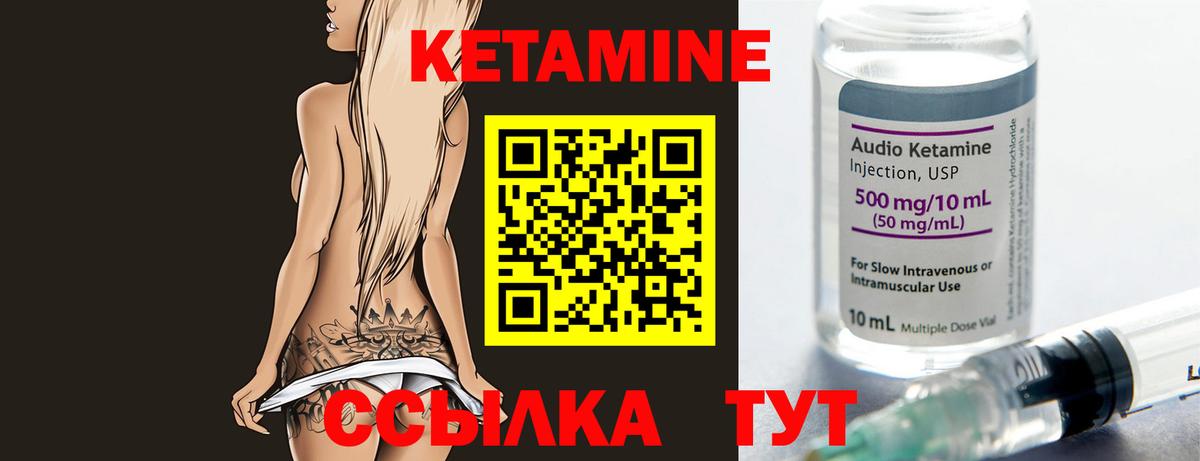 Ковров  Кетамин ketamine  Вход с VPN 