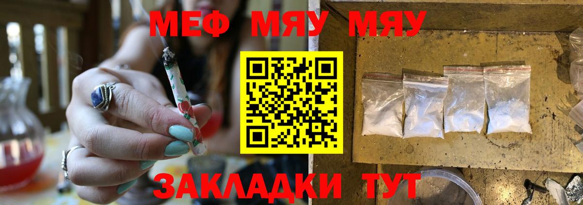 Мефедрон мука Ковров