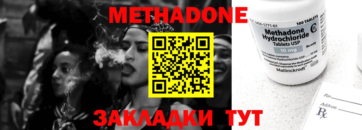 МЕТАДОН кристалл  Вход с VPN  Ковров  МЕТАДОН белоснежный 