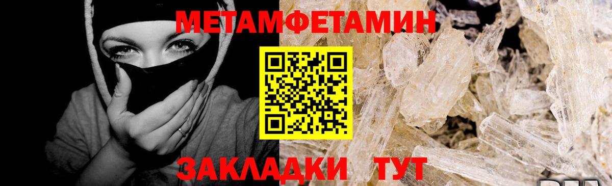 Метамфетамин кристалл Ковров