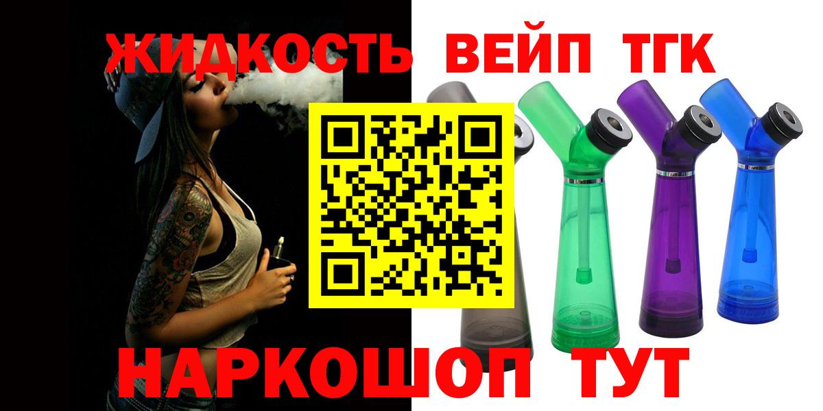Ковров  Дистиллят ТГК Wax  ТГК концентрат  купить  цена  Вход с VPN 