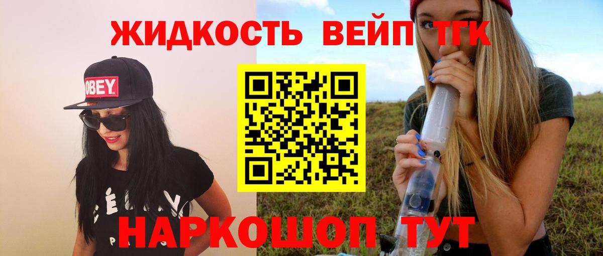 Дистиллят ТГК гашишное масло Ковров