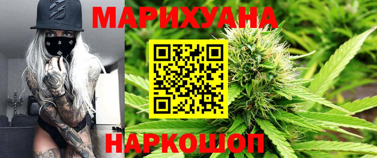 МАРИХУАНА марихуана  Вход с VPN  Канабис LSD WEED  Ковров 